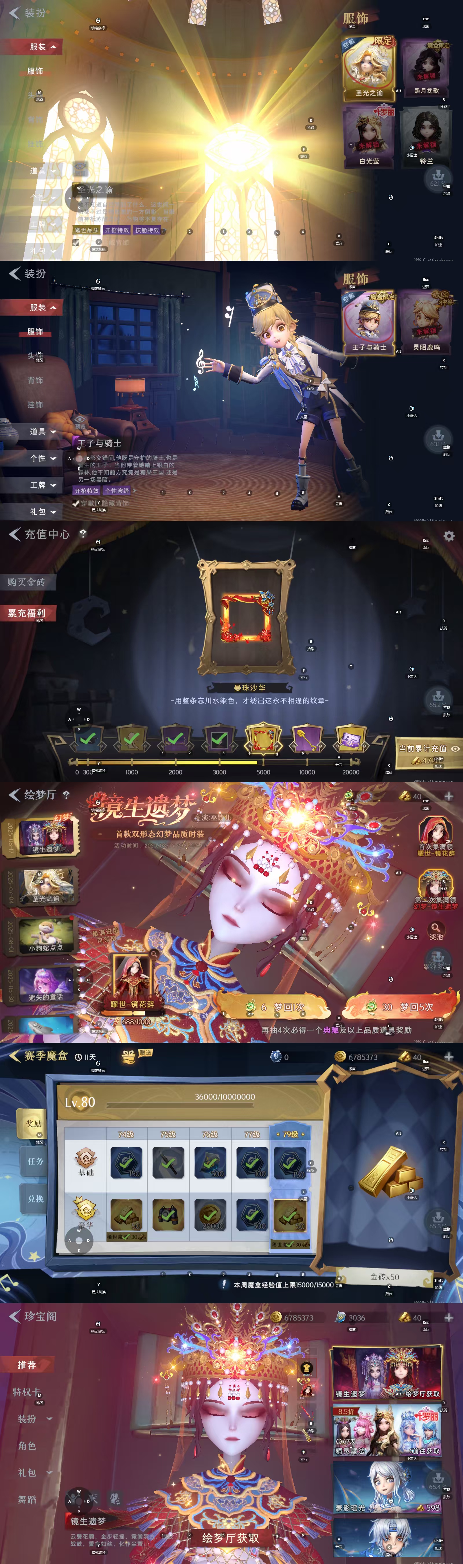 CZRYMT30249超自然行动组账号详情图2