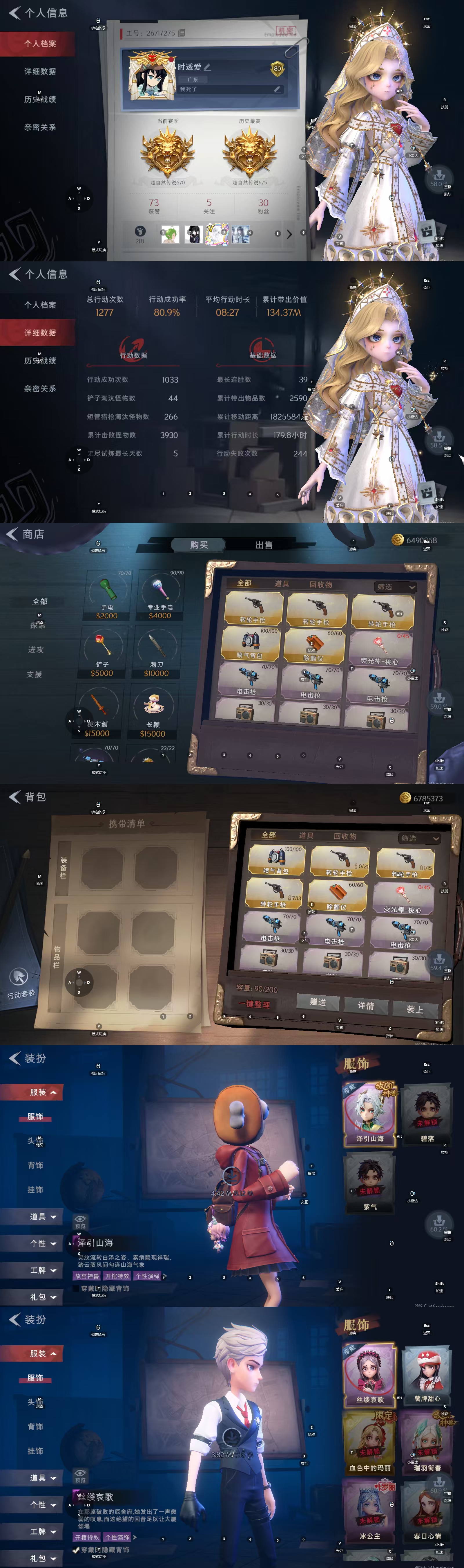 超自然行动组账号官服[11057408]czr226 段位超自然传说 1金3紫 圣光之谕 王子与骑士 泽引山海 丝缕哀歌 超自然行动组账号