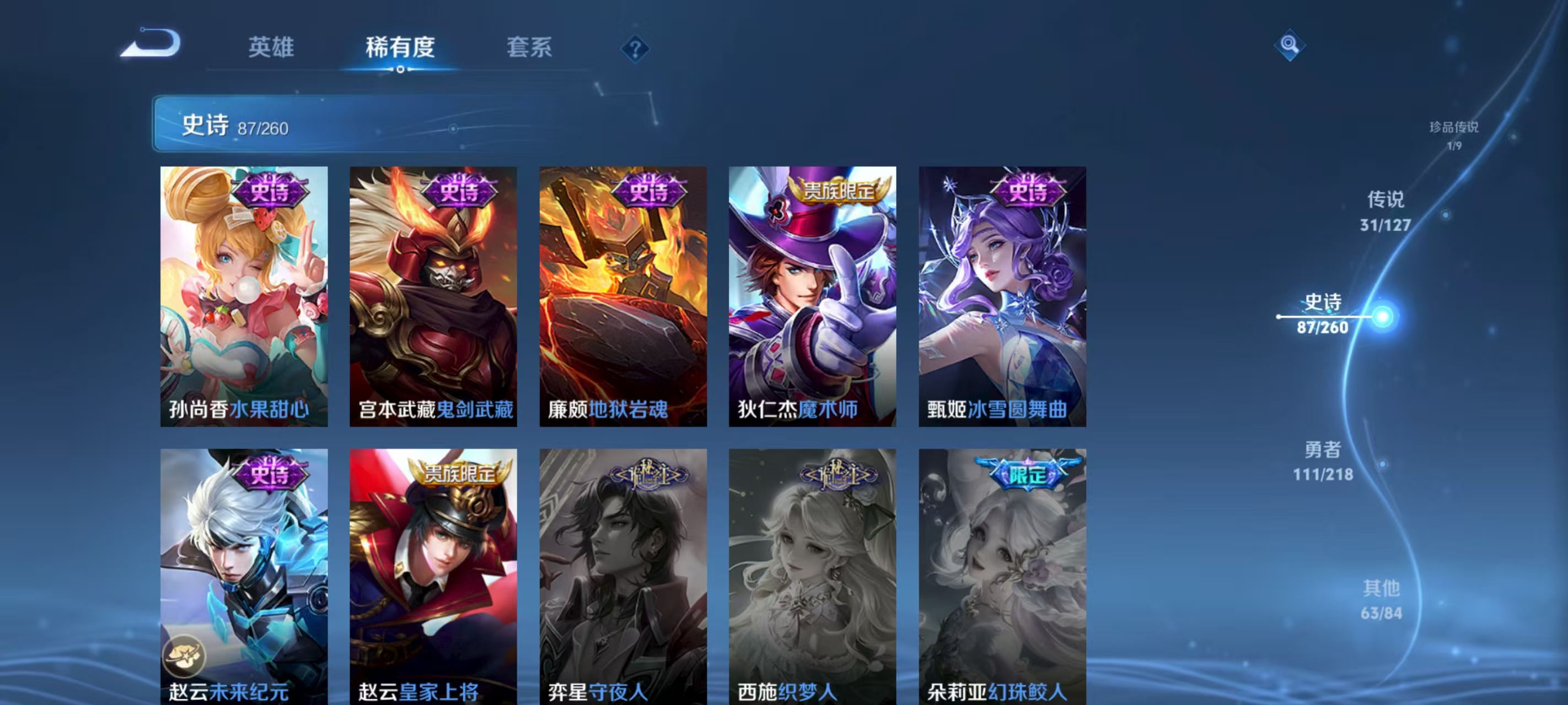 WZLX3253939王者荣耀账号详情图8