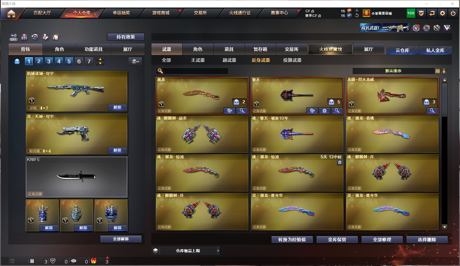 CFLX326099穿越火线账号详情图5 CFLX326099穿越火线账号详情图5