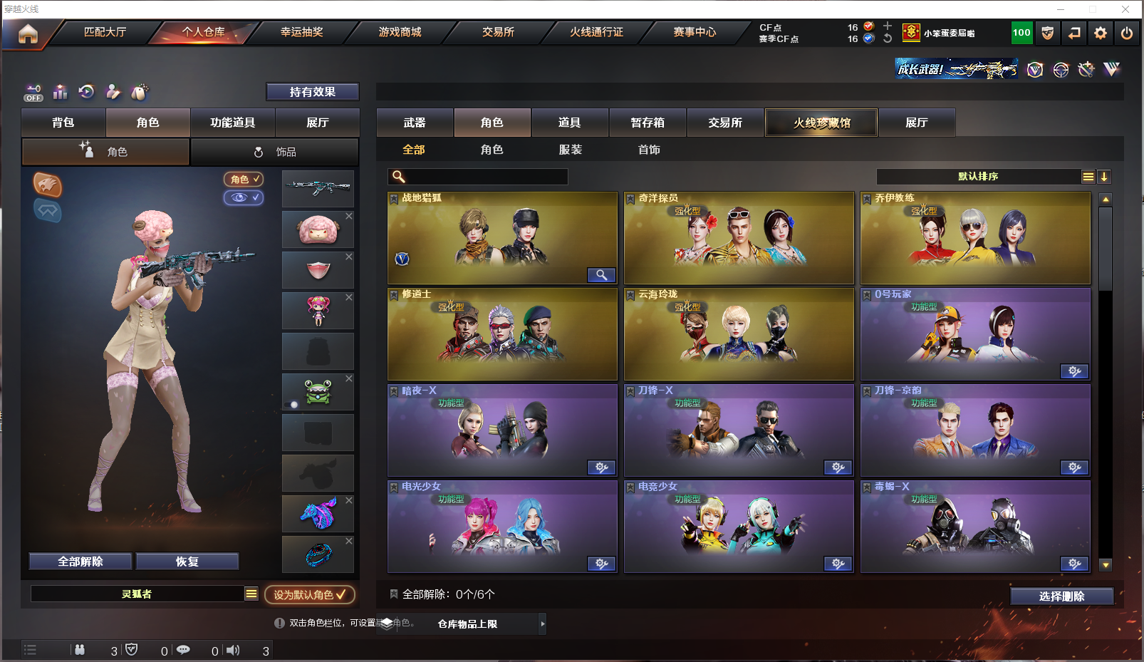 CFLX326099穿越火线账号详情图7 CFLX326099穿越火线账号详情图7