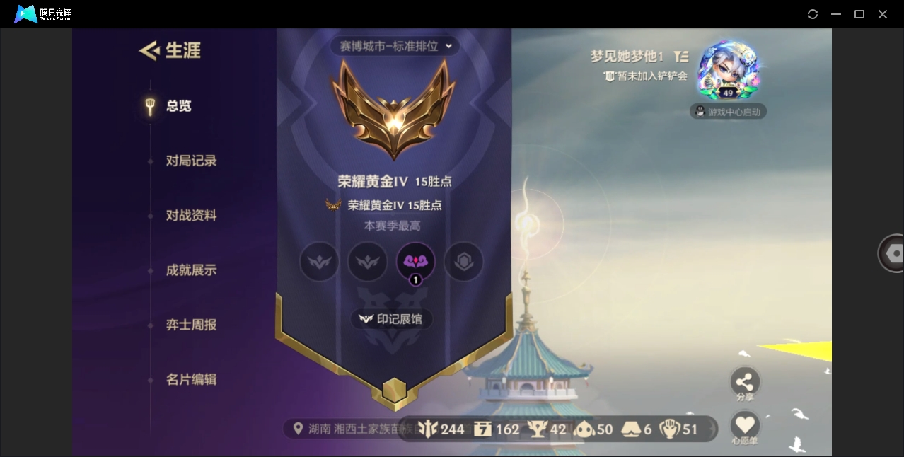 JCCHMY32876金铲铲之战账号详情图2 JCCHMY32876金铲铲之战账号详情图2