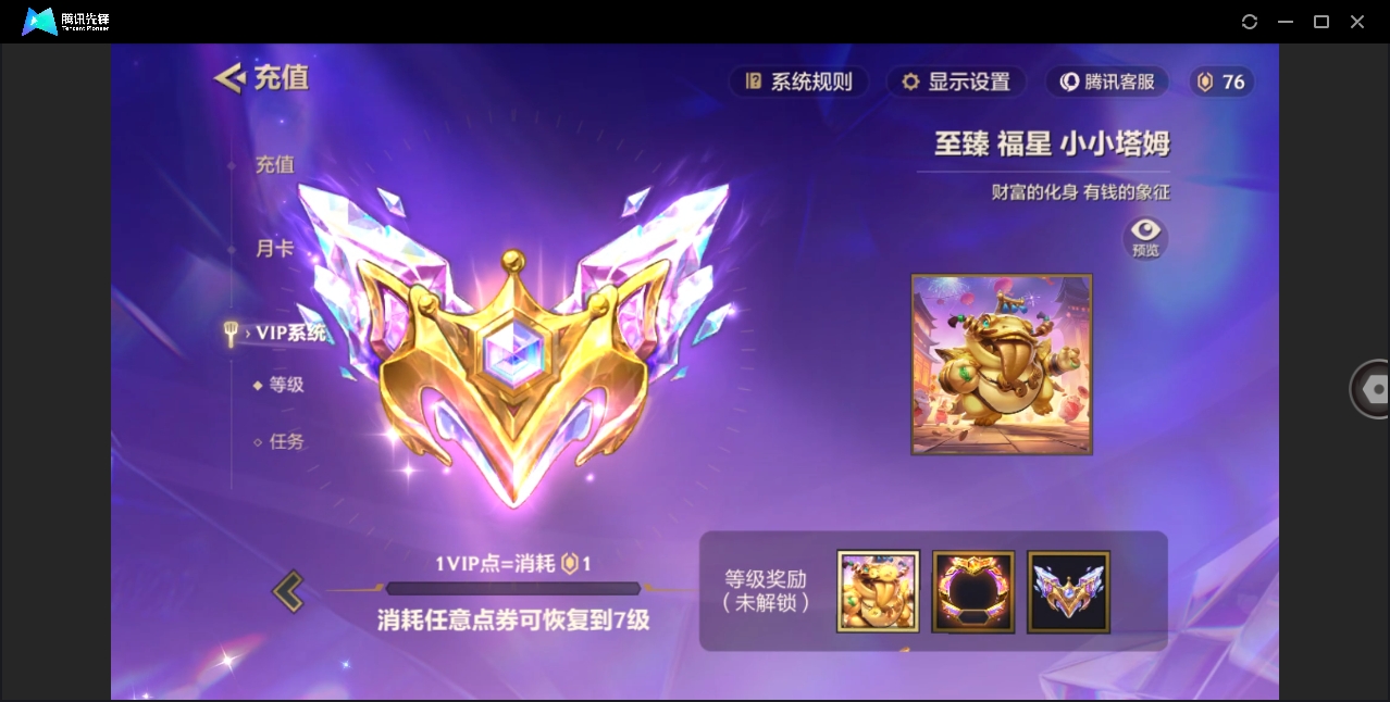 JCCHMY32876金铲铲之战账号详情图3 JCCHMY32876金铲铲之战账号详情图3