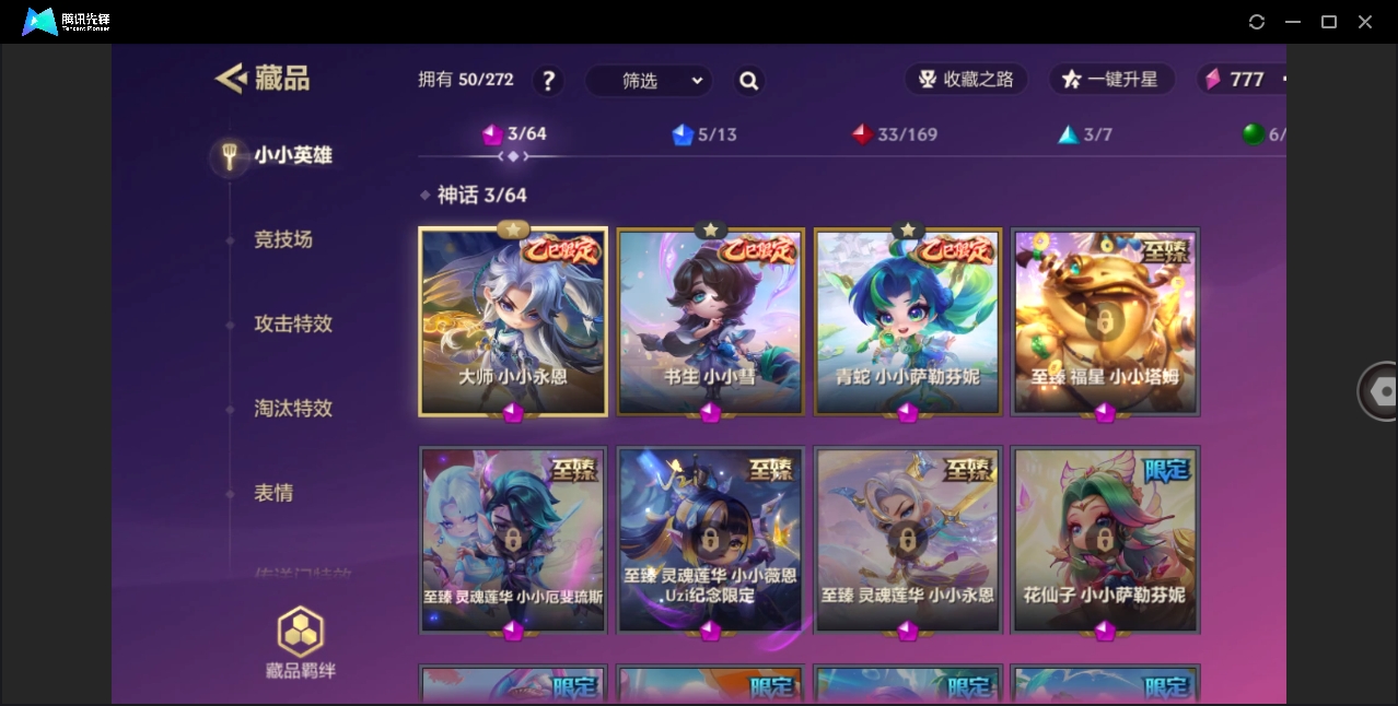 JCCHMY32876金铲铲之战账号详情图4 JCCHMY32876金铲铲之战账号详情图4