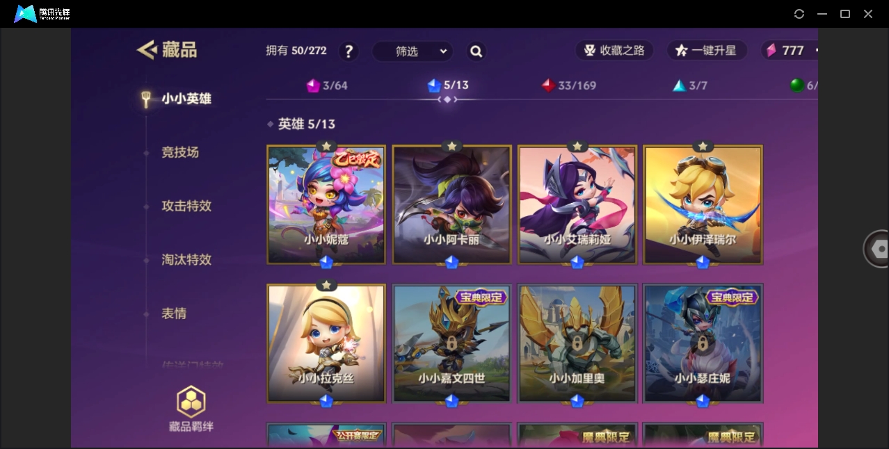JCCHMY32876金铲铲之战账号详情图5 JCCHMY32876金铲铲之战账号详情图5