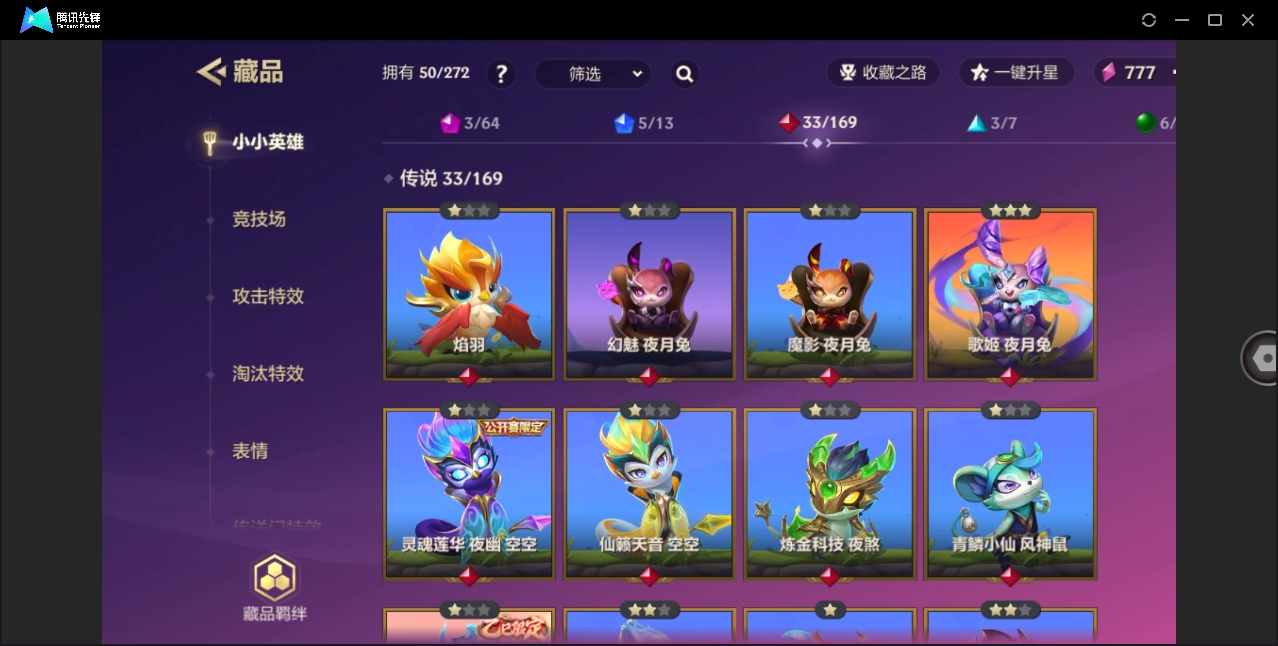 JCCHMY32876金铲铲之战账号详情图6 JCCHMY32876金铲铲之战账号详情图6