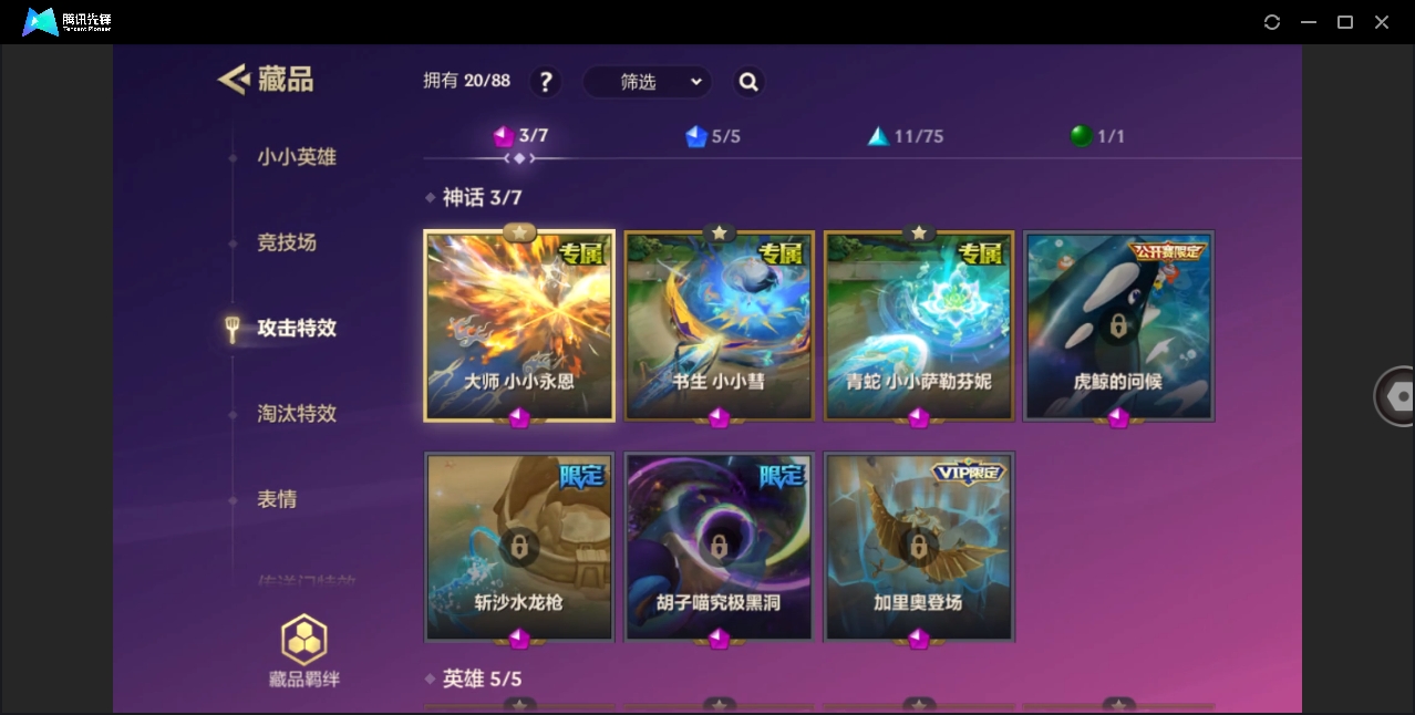 JCCHMY32876金铲铲之战账号详情图8 JCCHMY32876金铲铲之战账号详情图8