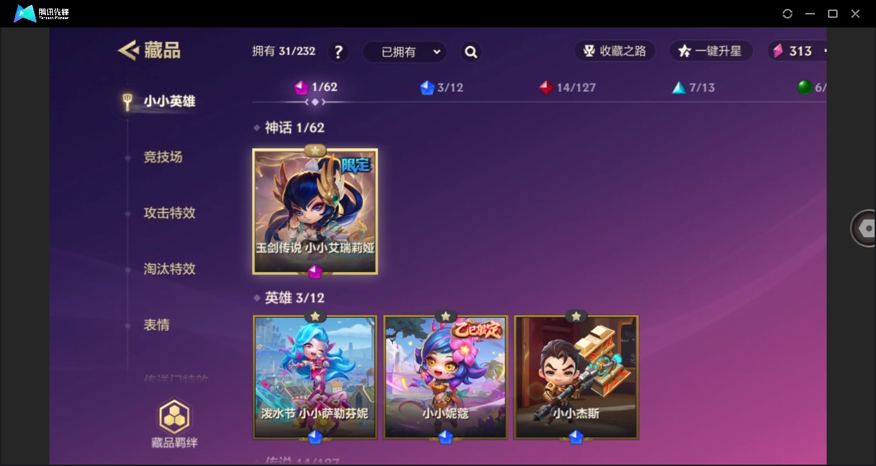 JCCHMY32877金铲铲之战账号详情图2
