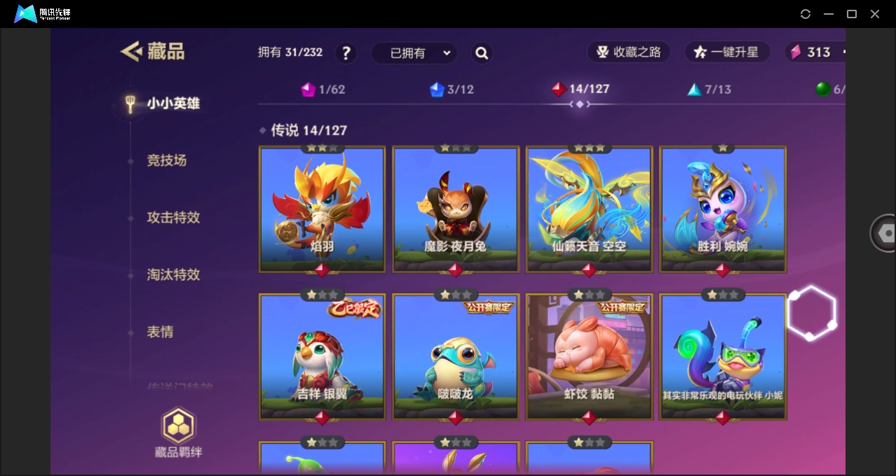 JCCHMY32877金铲铲之战账号详情图3