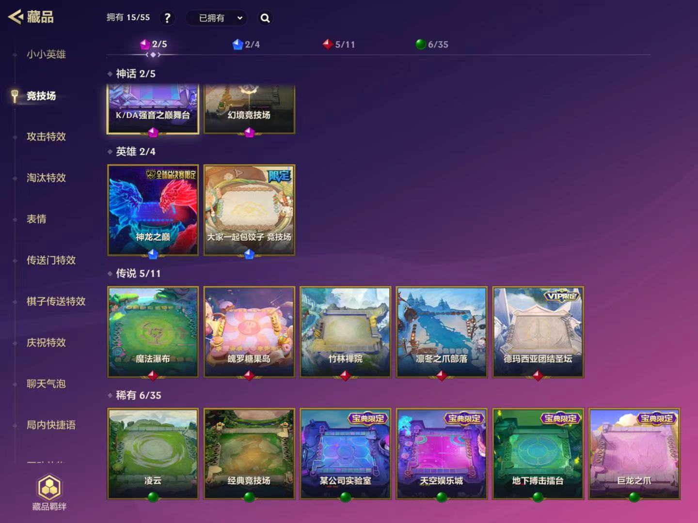 JCCHMY32878金铲铲之战账号详情图6 JCCHMY32878金铲铲之战账号详情图6