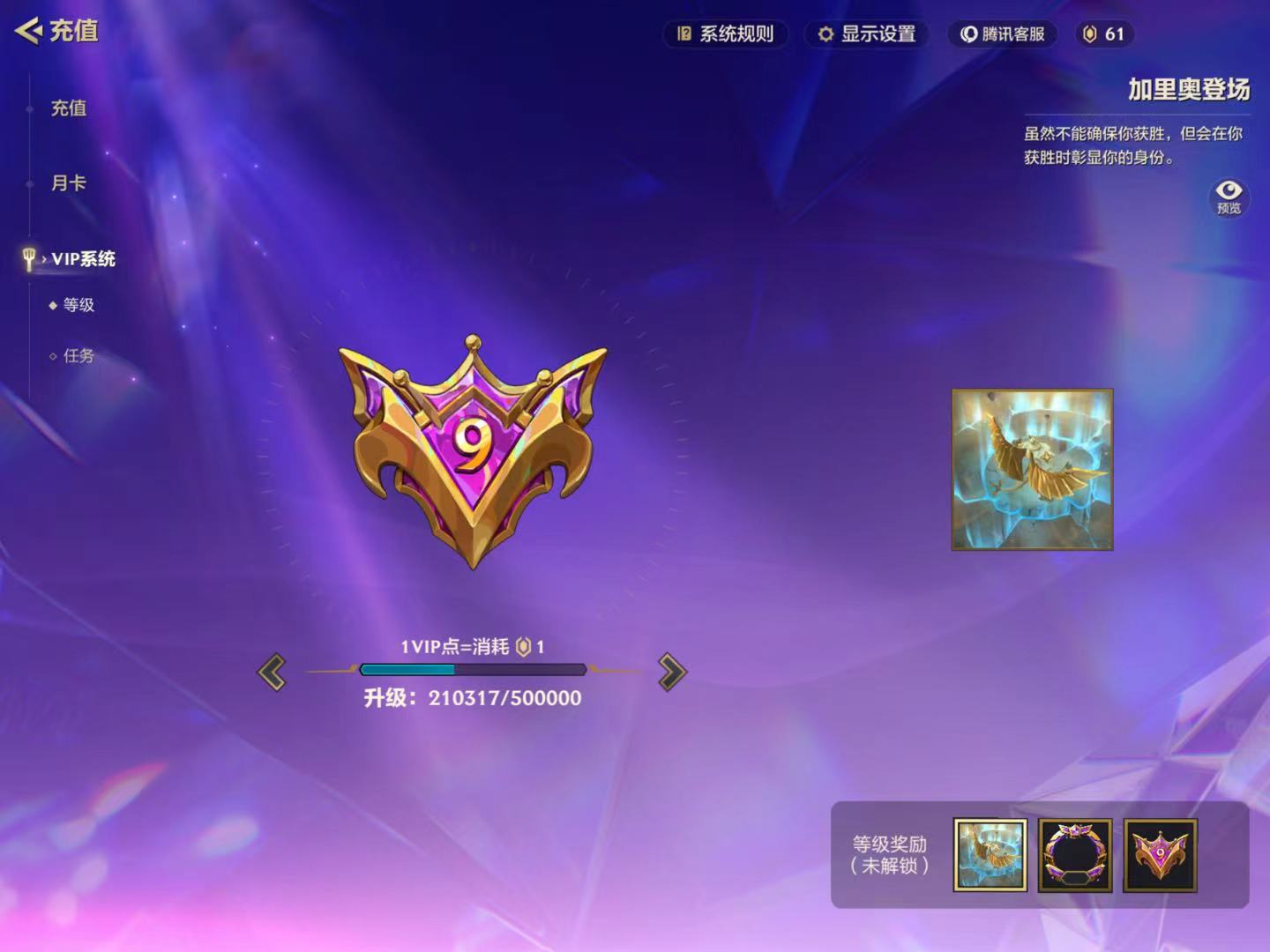JCCHMY32878金铲铲之战账号详情图3 JCCHMY32878金铲铲之战账号详情图3