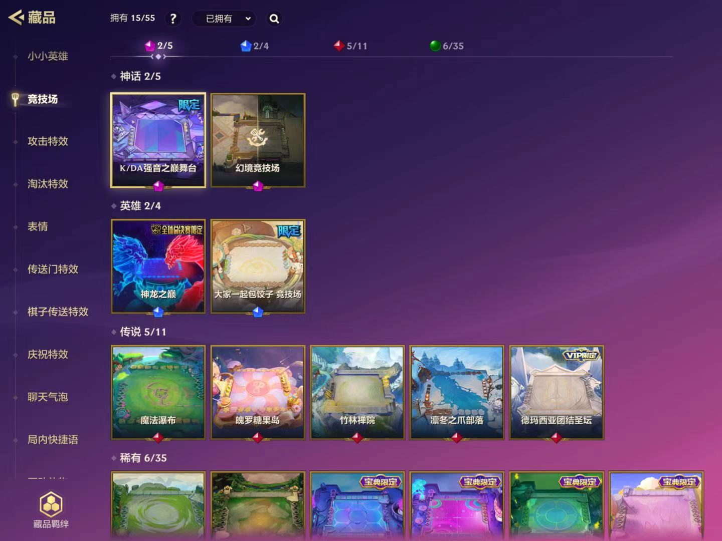 JCCHMY32878金铲铲之战账号详情图5 JCCHMY32878金铲铲之战账号详情图5