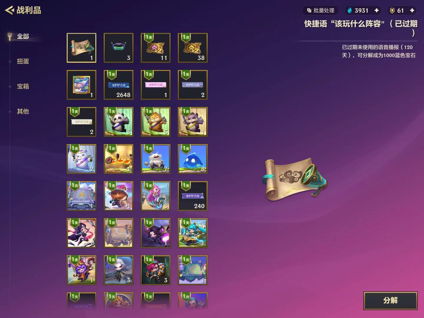 JCCHMY32878金铲铲之战账号详情图9 JCCHMY32878金铲铲之战账号详情图9