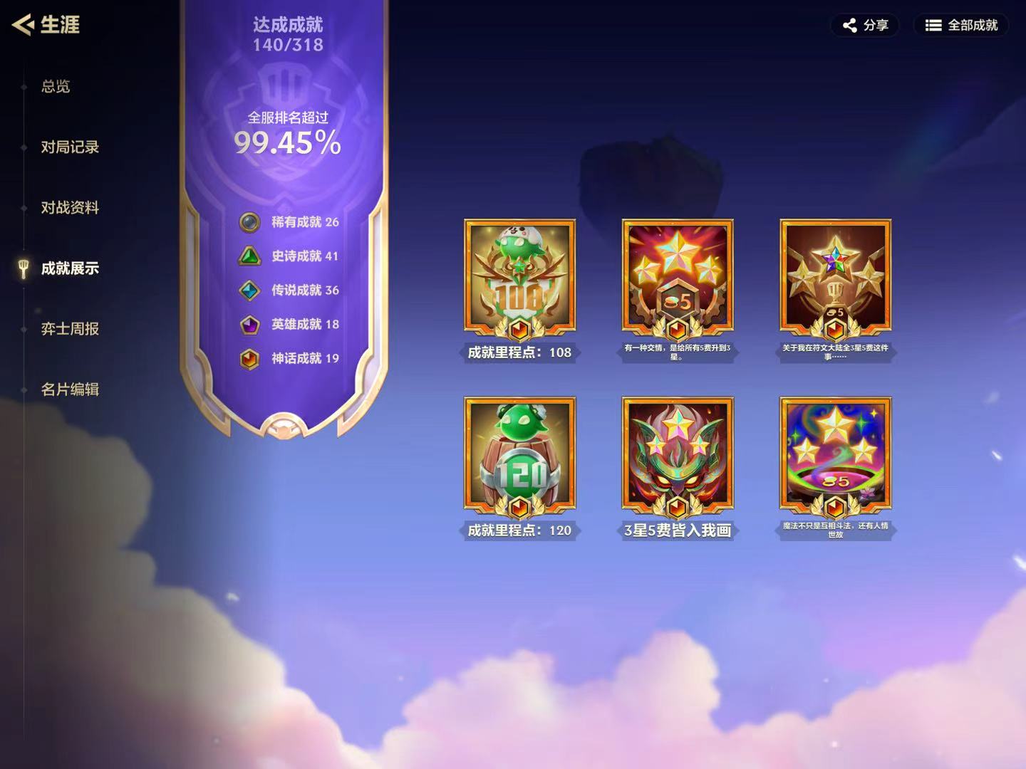 JCCHMY32879金铲铲之战账号详情图12 JCCHMY32879金铲铲之战账号详情图12