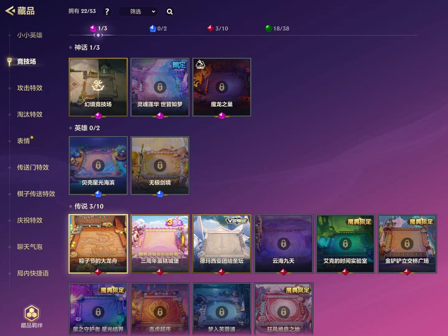 JCCHMY32879金铲铲之战账号详情图11 JCCHMY32879金铲铲之战账号详情图11