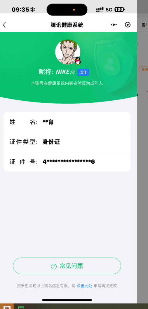 CFMCW345467枪战王者账号详情图13