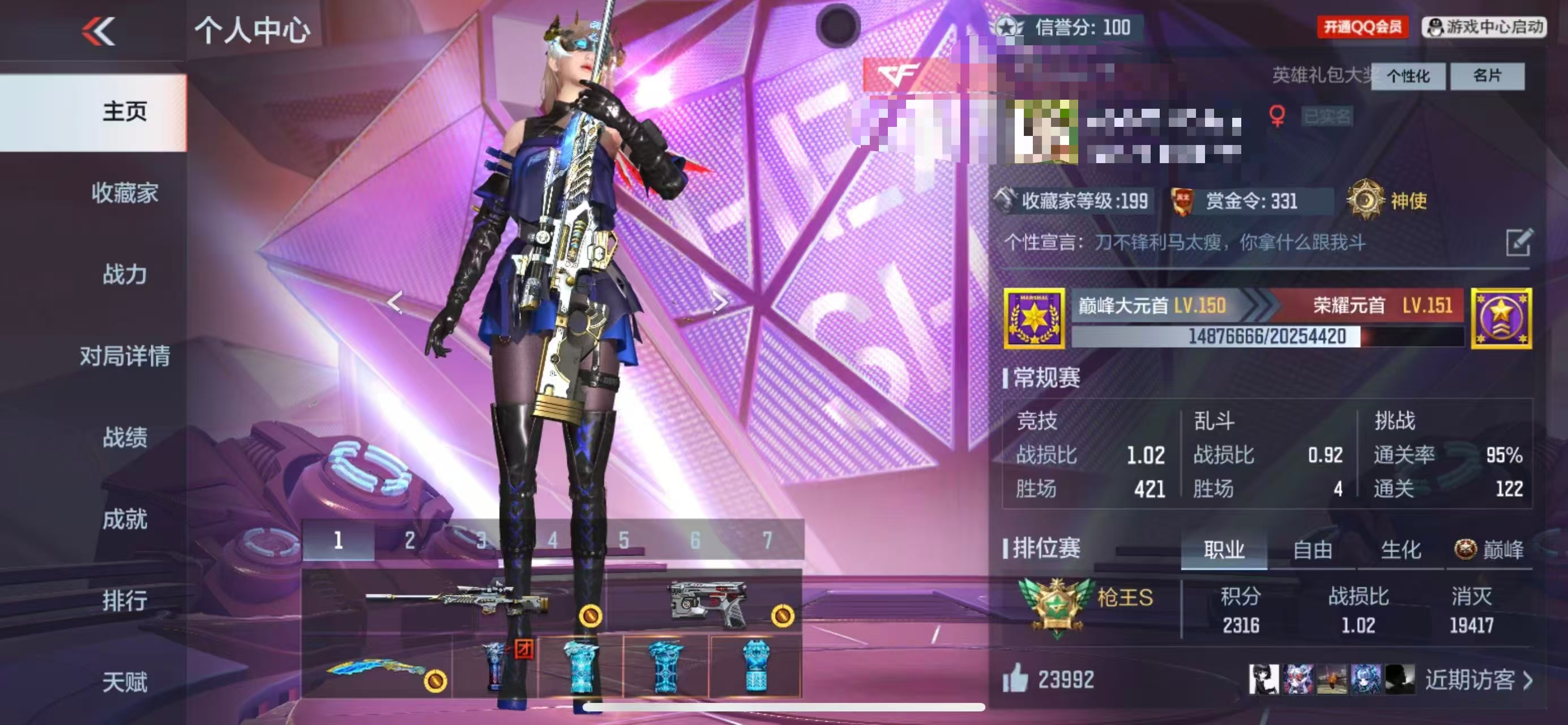 CFMCW345467枪战王者账号详情图11
