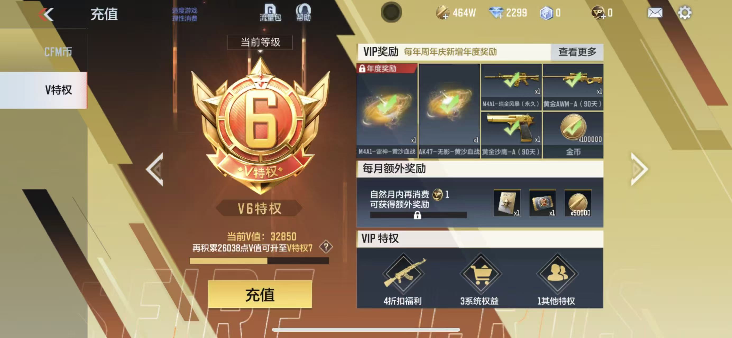 CFMCW345950枪战王者账号详情图9 CFMCW345950枪战王者账号详情图9