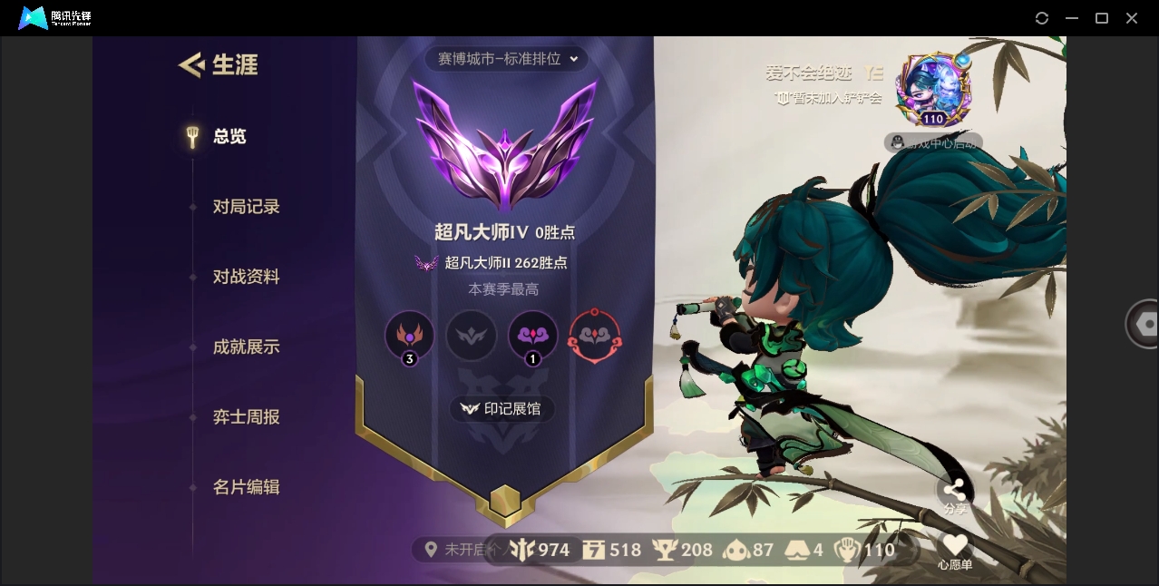 JCCHMY32880金铲铲之战账号详情图8