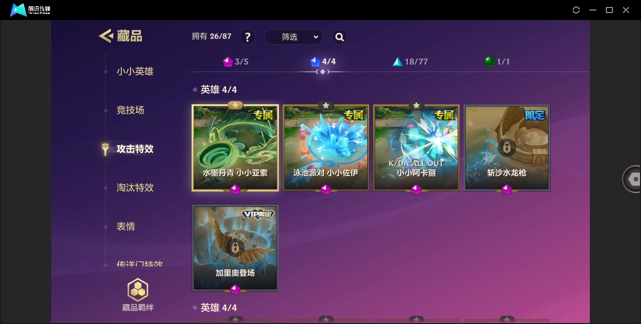 JCCHMY32880金铲铲之战账号详情图7