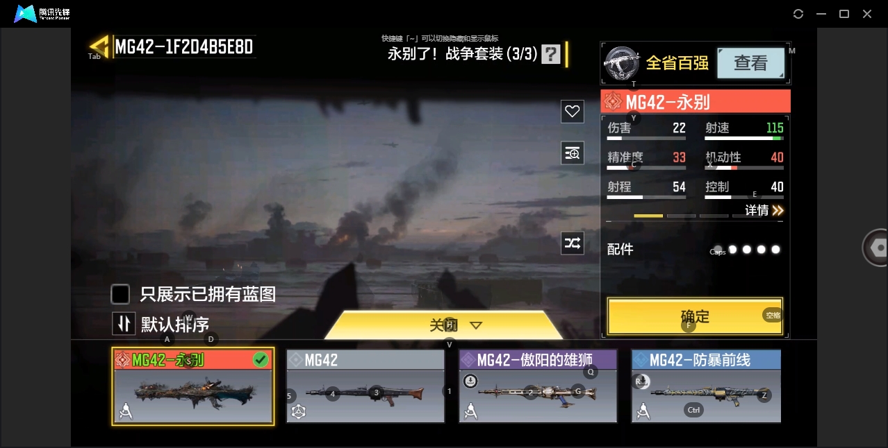 SMHMY36873使命召唤手游账号详情图8 SMHMY36873使命召唤手游账号详情图8