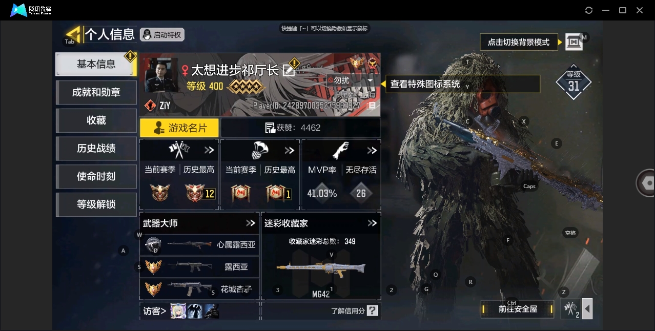 使命召唤手游账号安卓QQ[11062852]实名: 可修改 段位: 战神 等级: 400 神话枪械: MG42-永别,AK117-熔岩 传说枪械: M4-皇家黑魂,CR56-回音律动,电棍-永恒炽热,AK47-火箭炮 亮点: