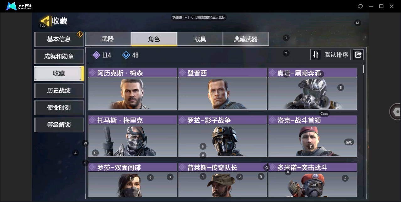 SMHMY36873使命召唤手游账号详情图5 SMHMY36873使命召唤手游账号详情图5