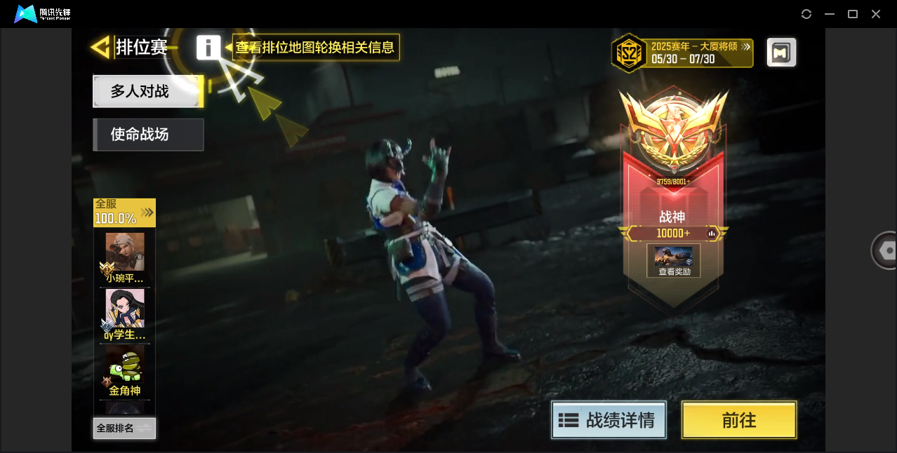 SMHMY36873使命召唤手游账号详情图4 SMHMY36873使命召唤手游账号详情图4