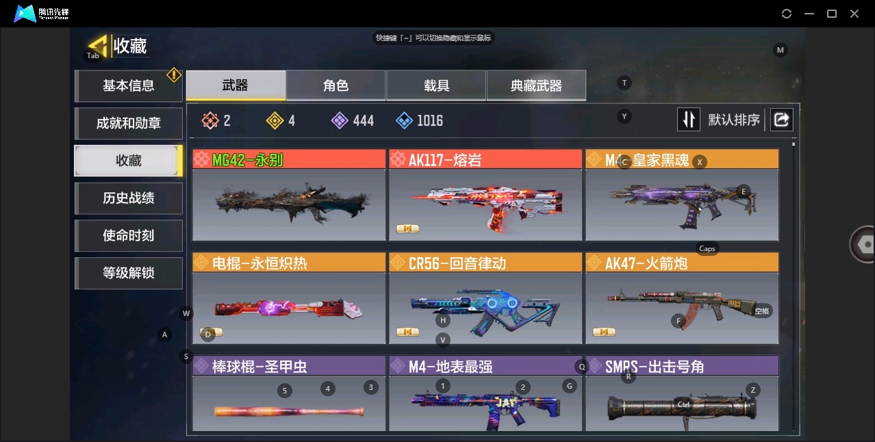 SMHMY36873使命召唤手游账号详情图9 SMHMY36873使命召唤手游账号详情图9