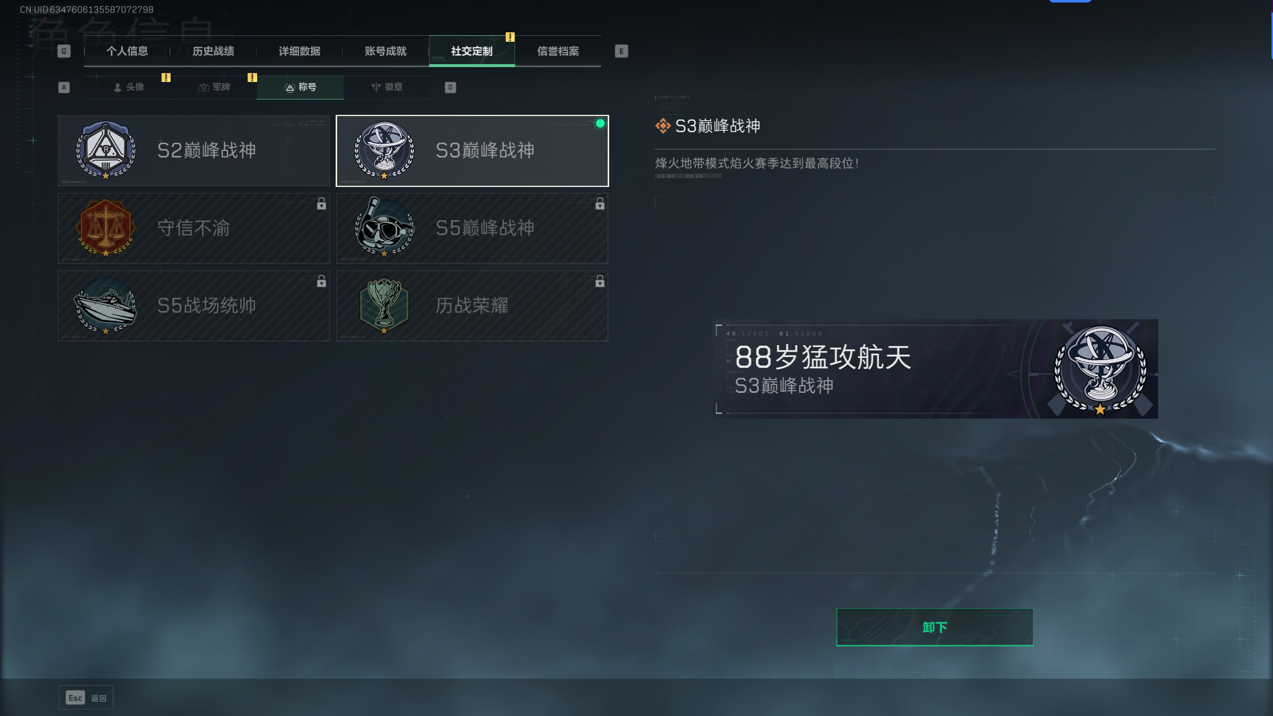 SJZCMW327591三角洲行动账号详情图11