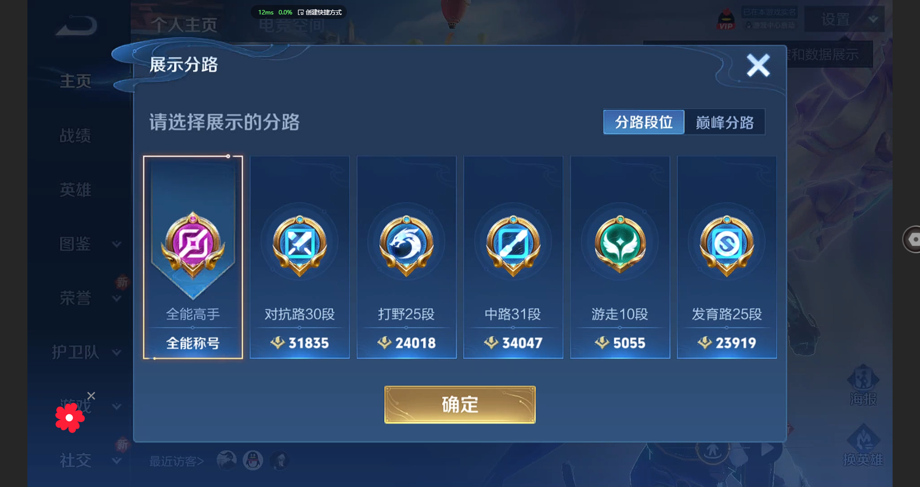 WZBSY3271451王者荣耀账号详情图5