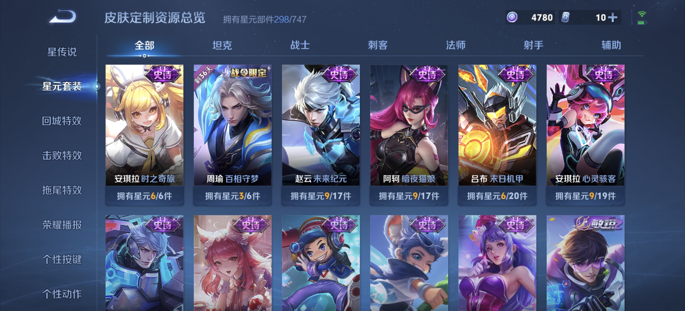 WZDN3254232王者荣耀账号详情图12 WZDN3254232王者荣耀账号详情图12