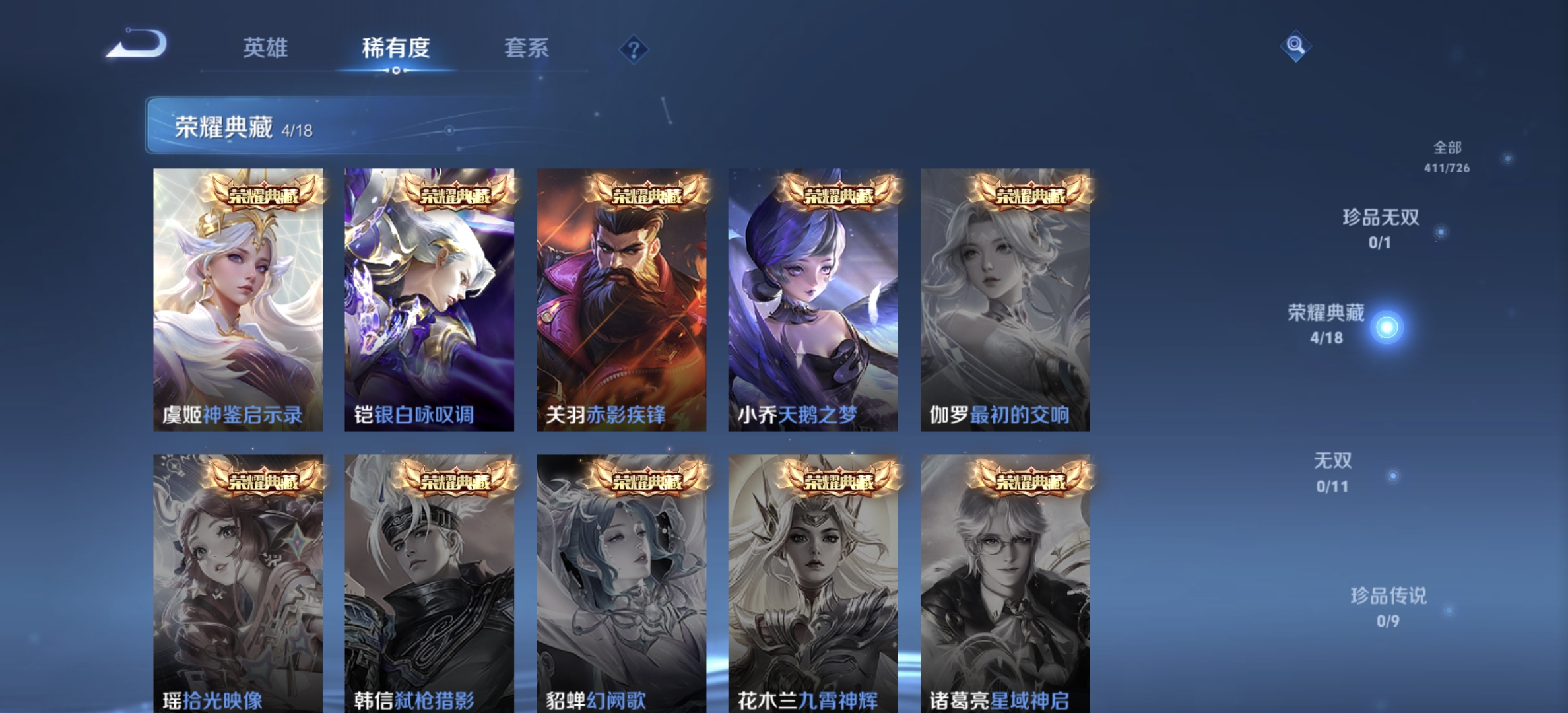 WZDN3254232王者荣耀账号详情图3 WZDN3254232王者荣耀账号详情图3