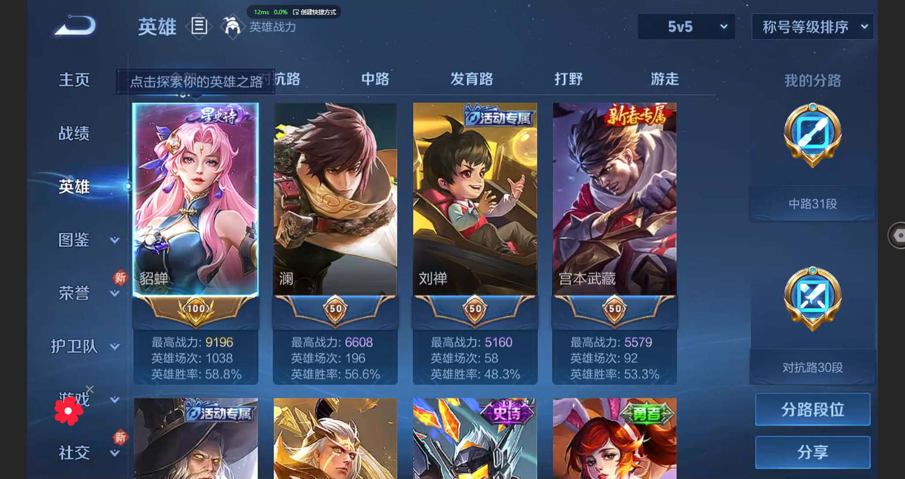 WZBSY3271451王者荣耀账号详情图6