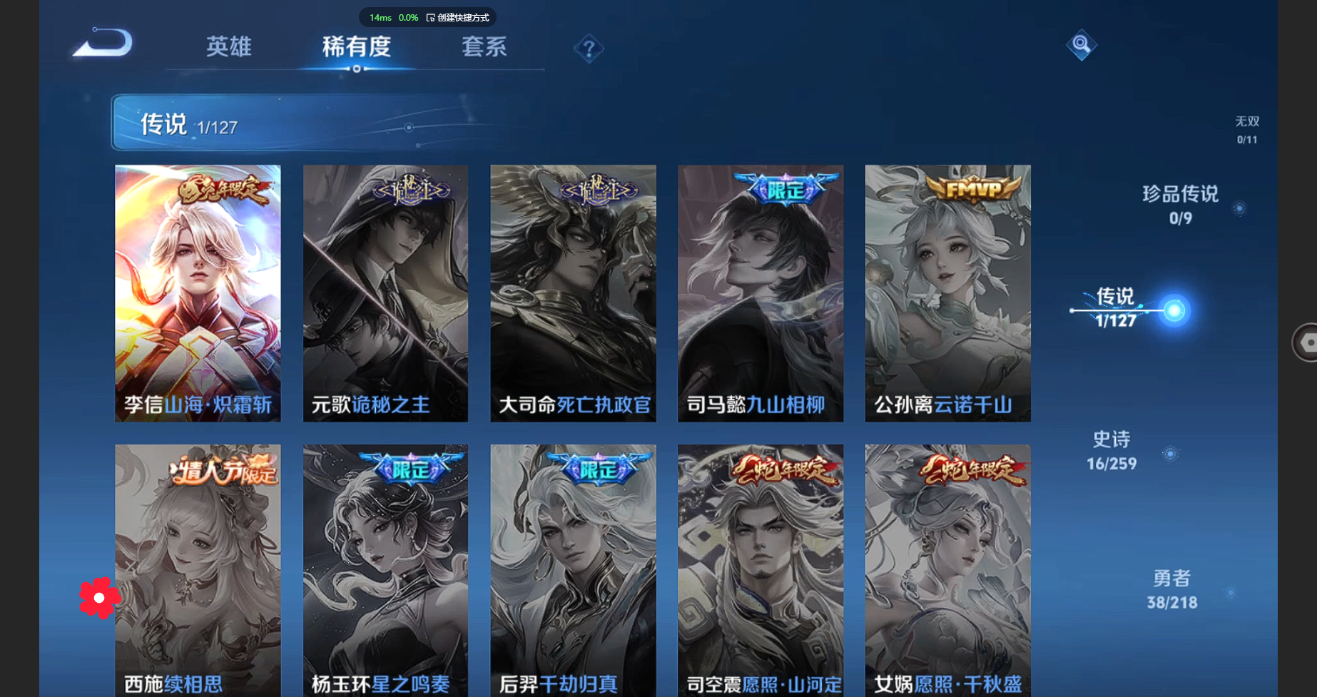 WZBSY3271451王者荣耀账号详情图9