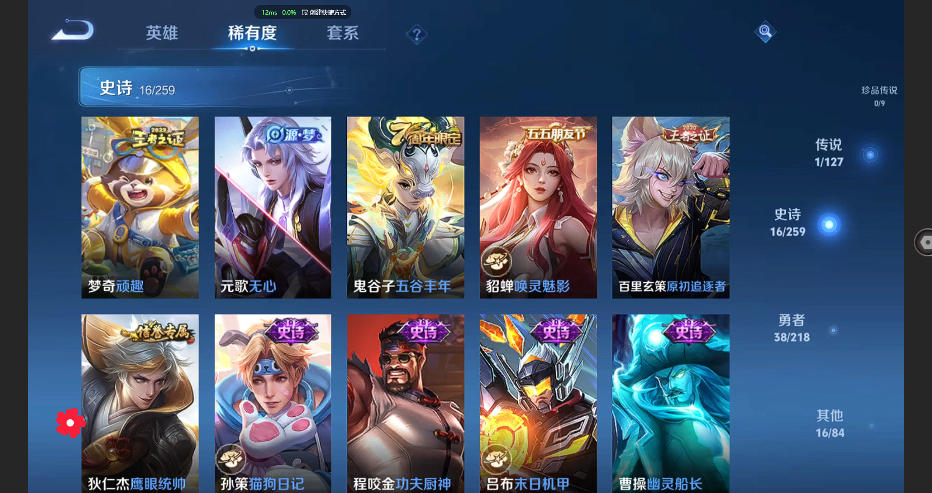 WZBSY3271451王者荣耀账号详情图10