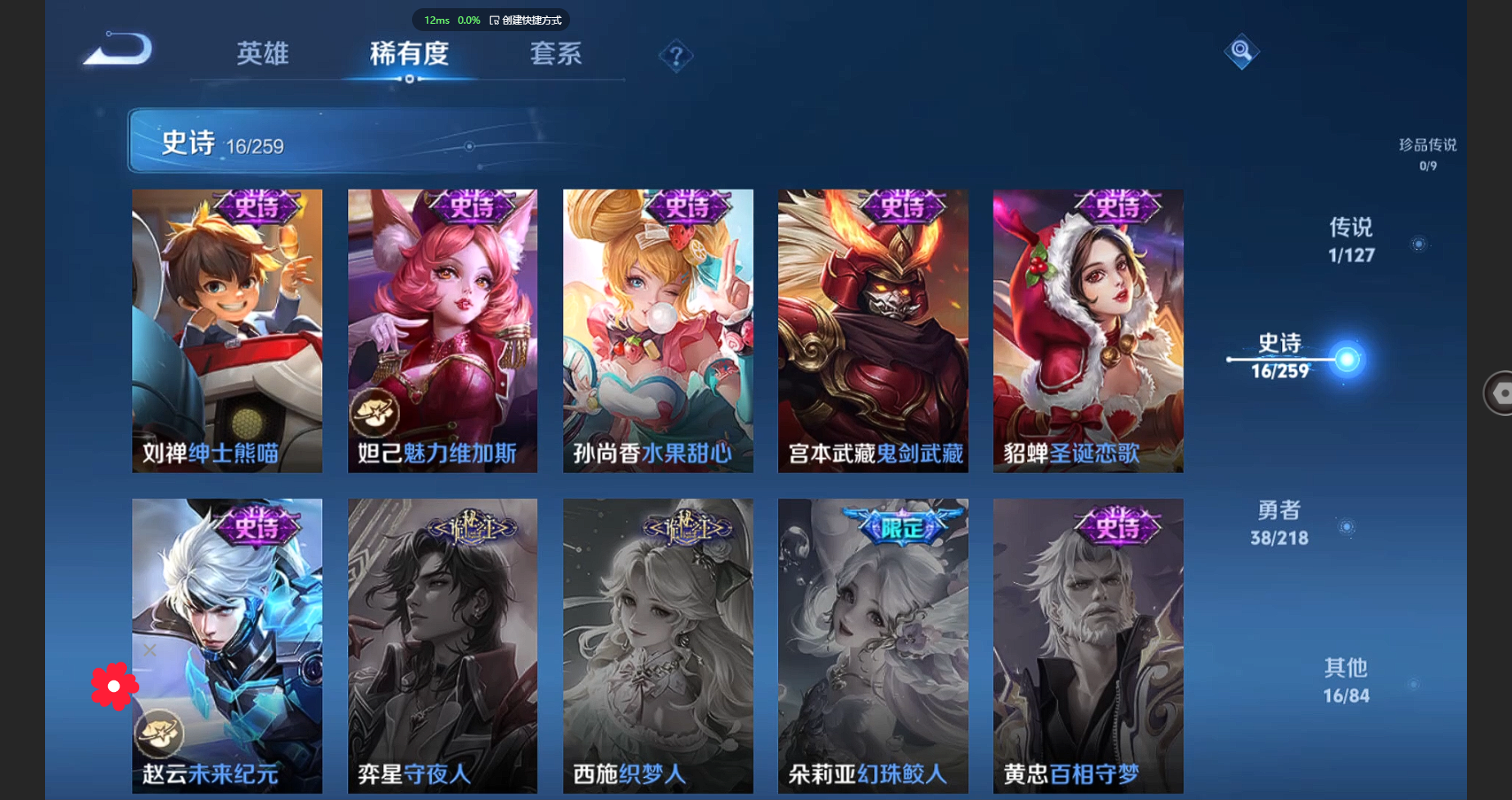 WZBSY3271451王者荣耀账号详情图11