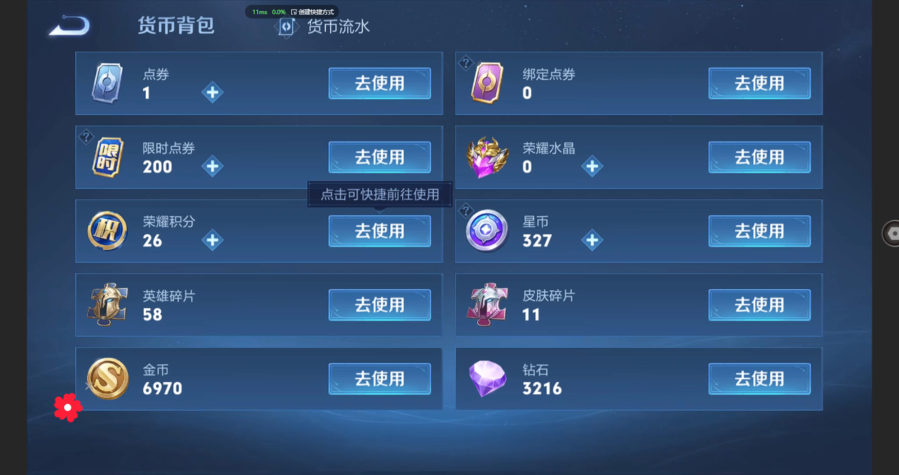 WZBSY3271451王者荣耀账号详情图13