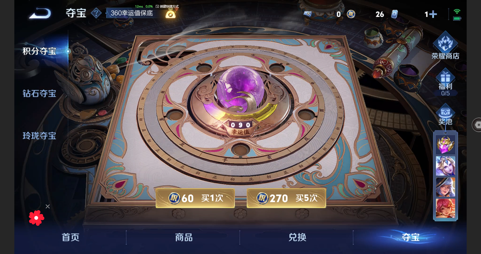 WZBSY3271451王者荣耀账号详情图14