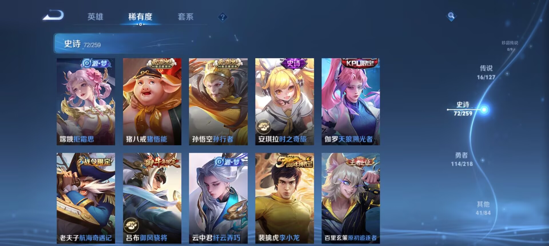 王者荣耀账号安卓QQ124英雄-245皮肤-[]典藏2 传说16 史诗72 限定74 英雄124 皮肤245 稀有英雄8