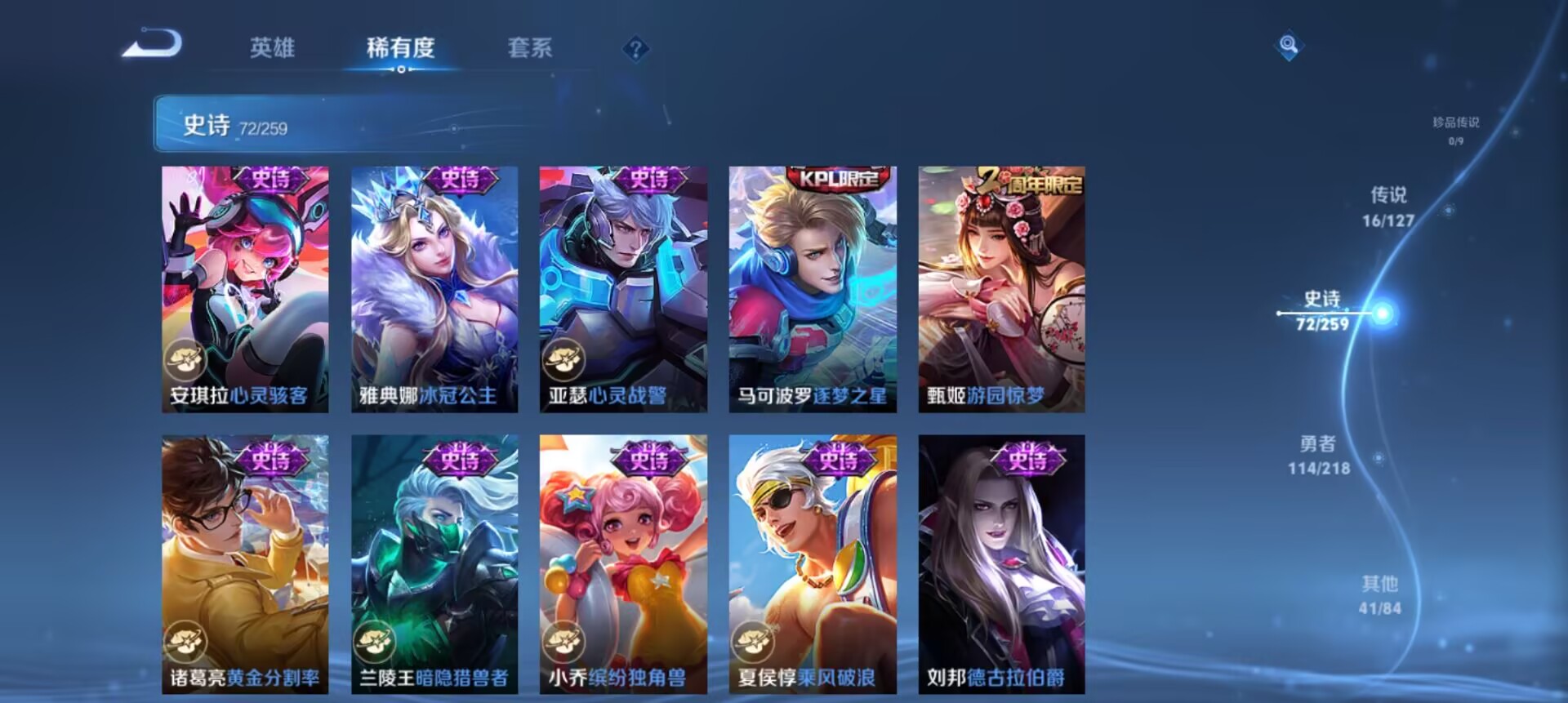 WZCMW3254237王者荣耀账号详情图2 WZCMW3254237王者荣耀账号详情图2