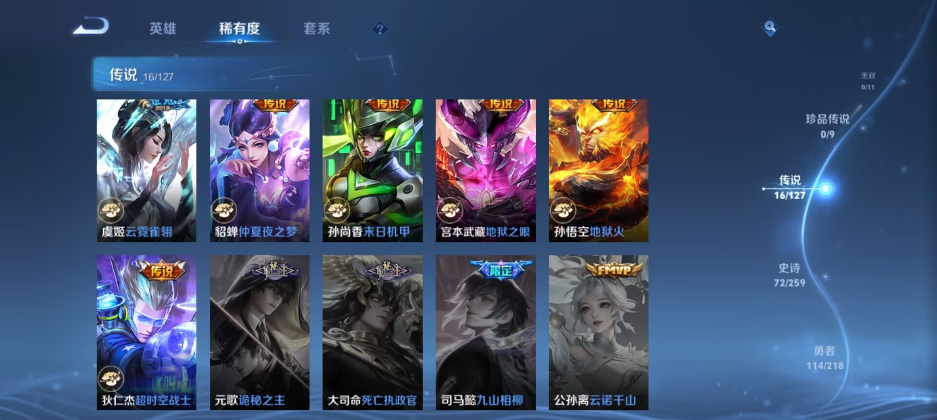 WZCMW3254237王者荣耀账号详情图11 WZCMW3254237王者荣耀账号详情图11