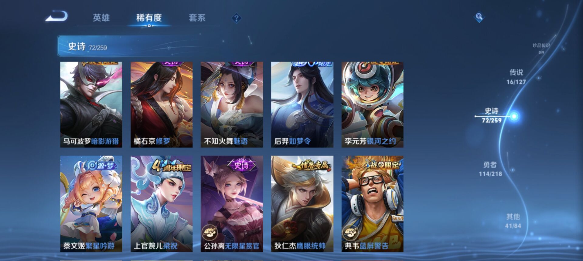 WZCMW3254237王者荣耀账号详情图7 WZCMW3254237王者荣耀账号详情图7
