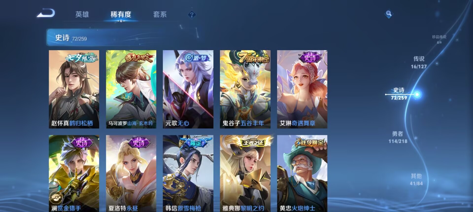 WZCMW3254237王者荣耀账号详情图8 WZCMW3254237王者荣耀账号详情图8