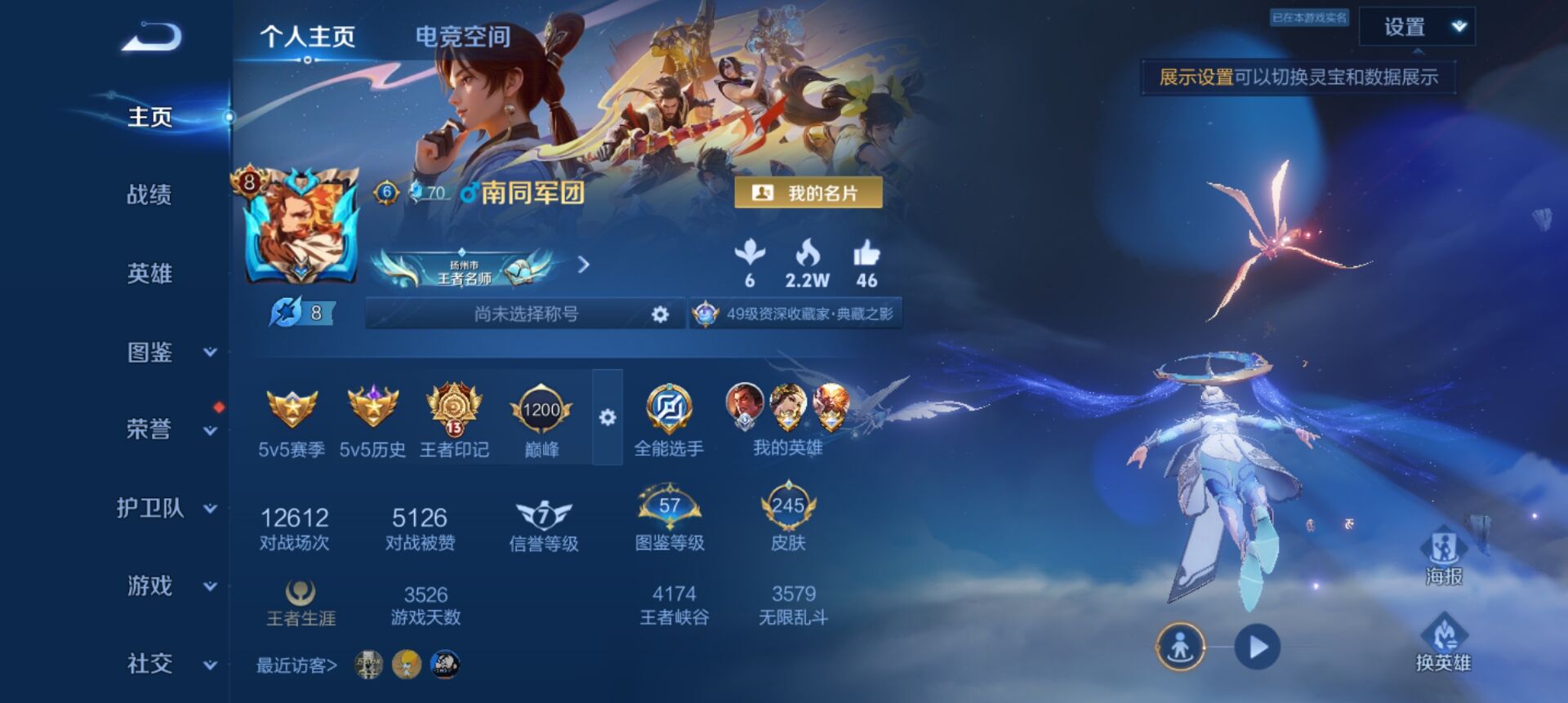 WZCMW3254237王者荣耀账号详情图5 WZCMW3254237王者荣耀账号详情图5