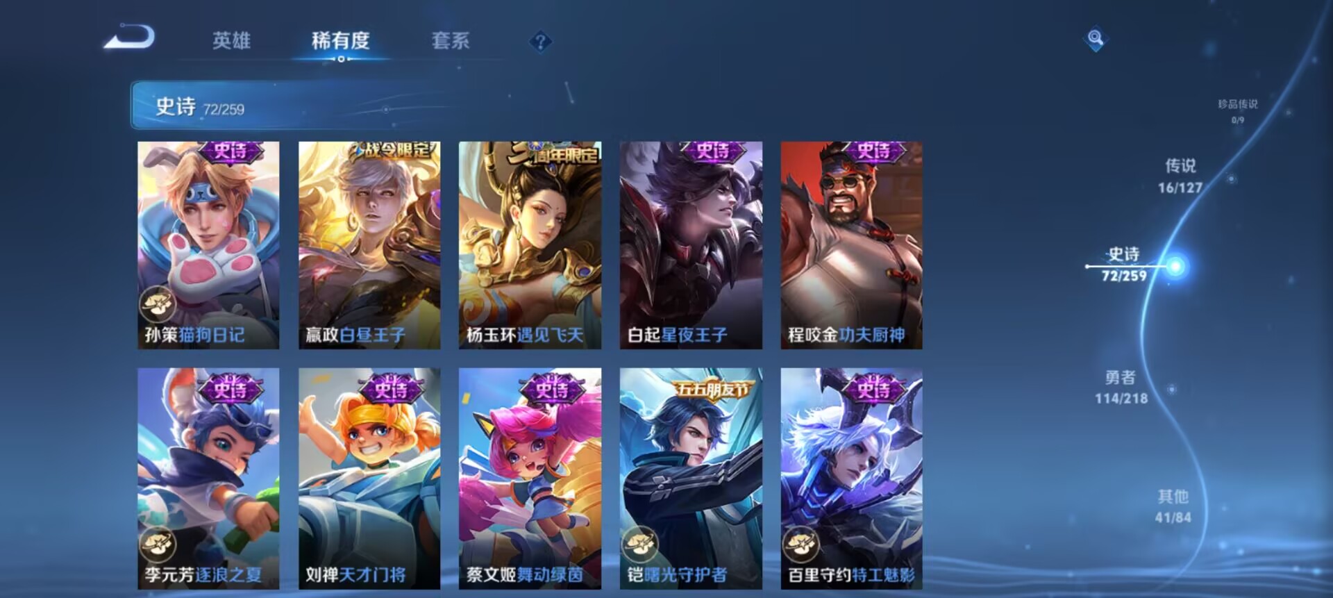 WZCMW3254237王者荣耀账号详情图3 WZCMW3254237王者荣耀账号详情图3
