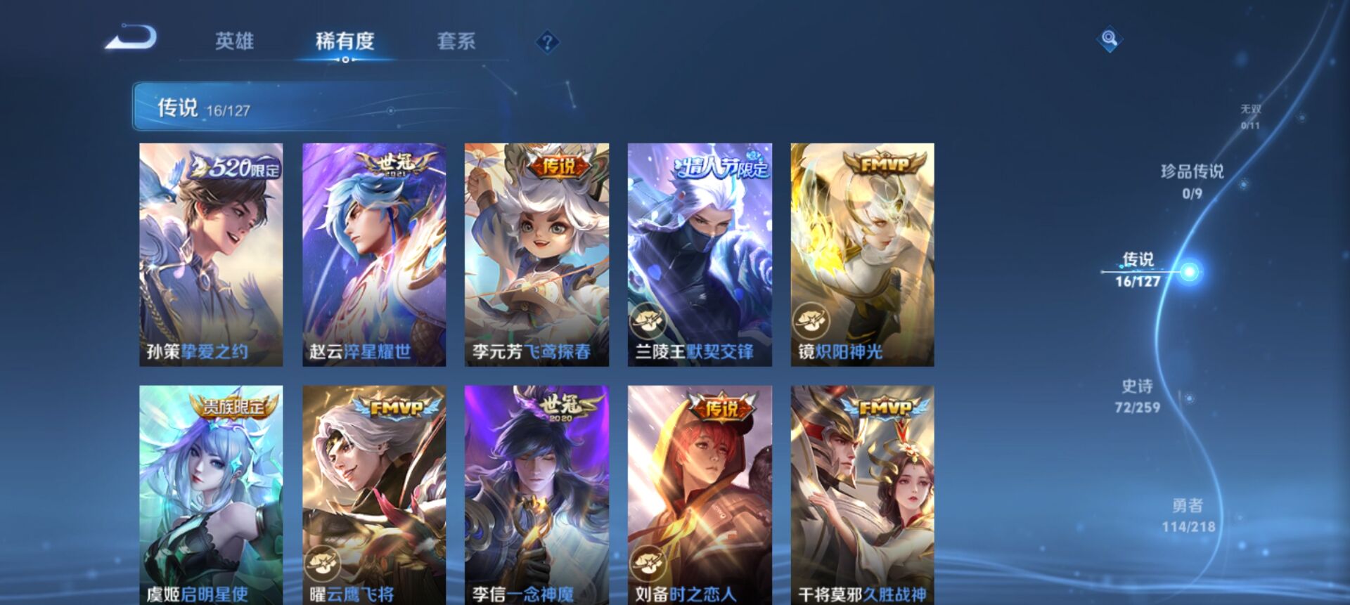 WZCMW3254237王者荣耀账号详情图4 WZCMW3254237王者荣耀账号详情图4