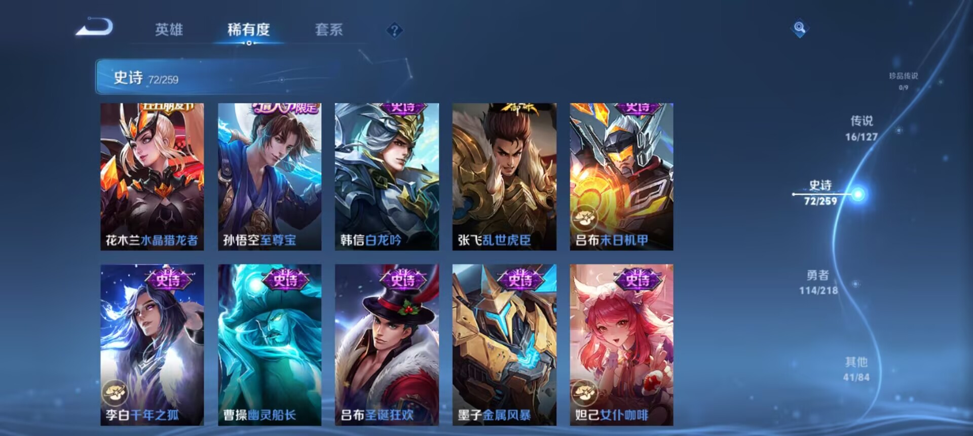 WZCMW3254237王者荣耀账号详情图10 WZCMW3254237王者荣耀账号详情图10