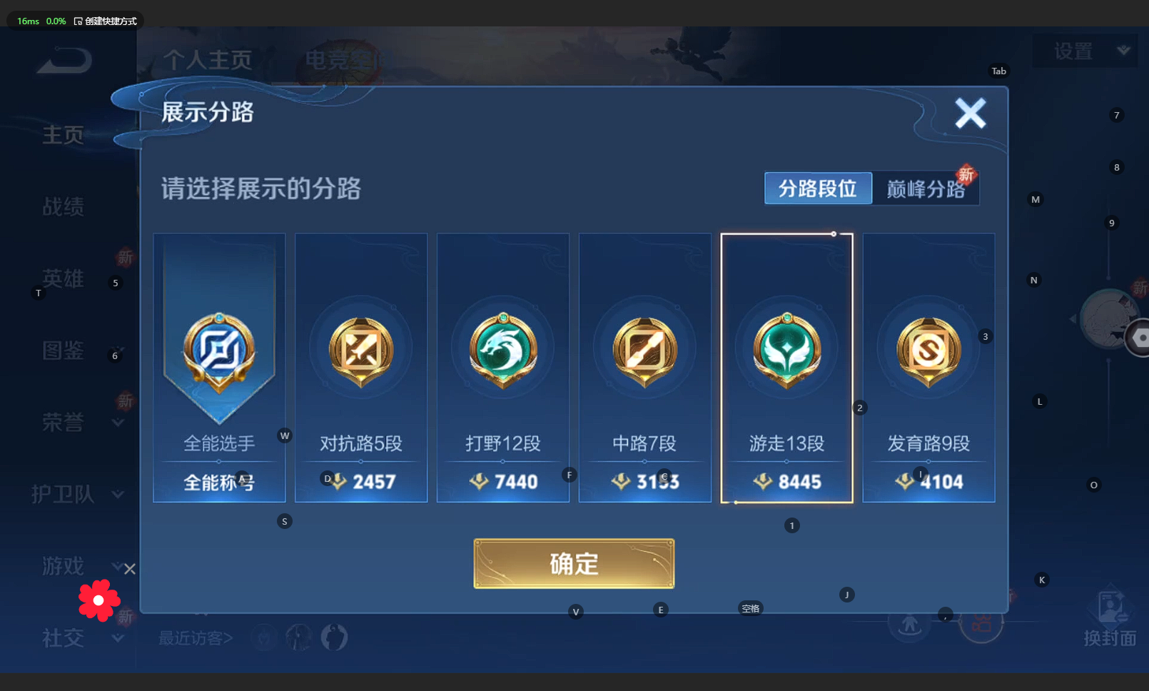 WZBSY3261567王者荣耀账号详情图3 WZBSY3261567王者荣耀账号详情图3