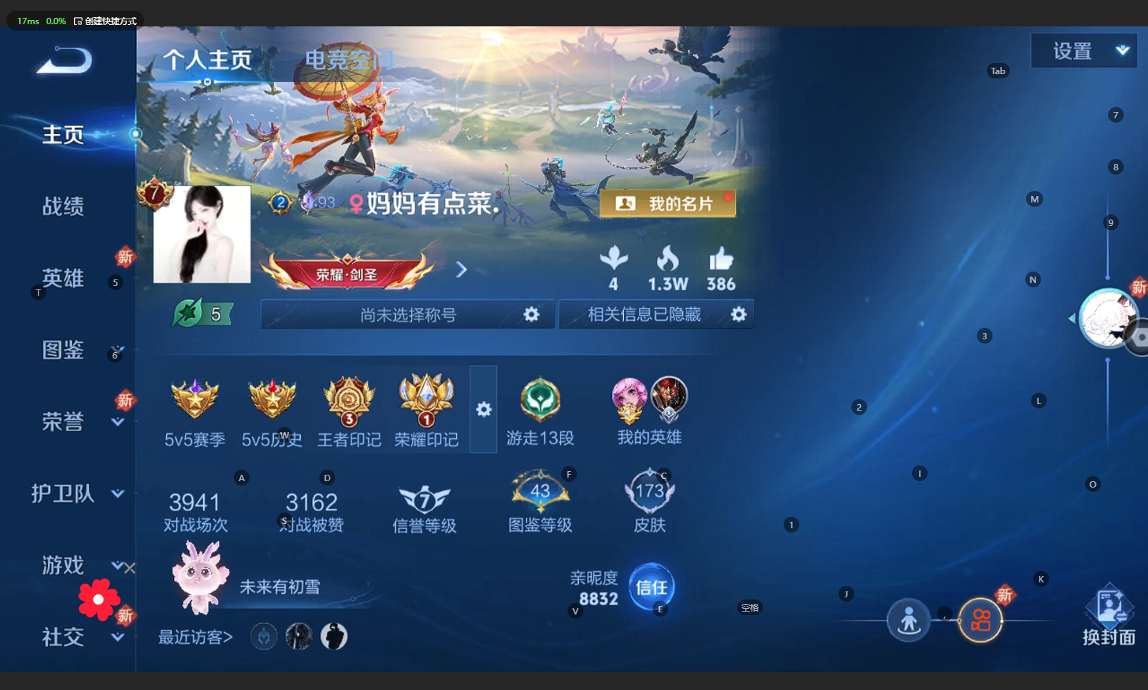 WZBSY3271439王者荣耀账号详情图4 WZBSY3271439王者荣耀账号详情图4